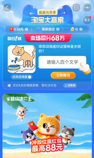 哪部动画能印证猫咪是水做的