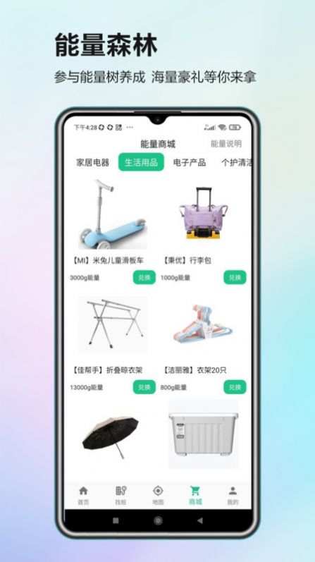 Zhijie pile finding app