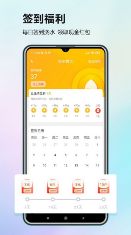 Zhijie pile finding app