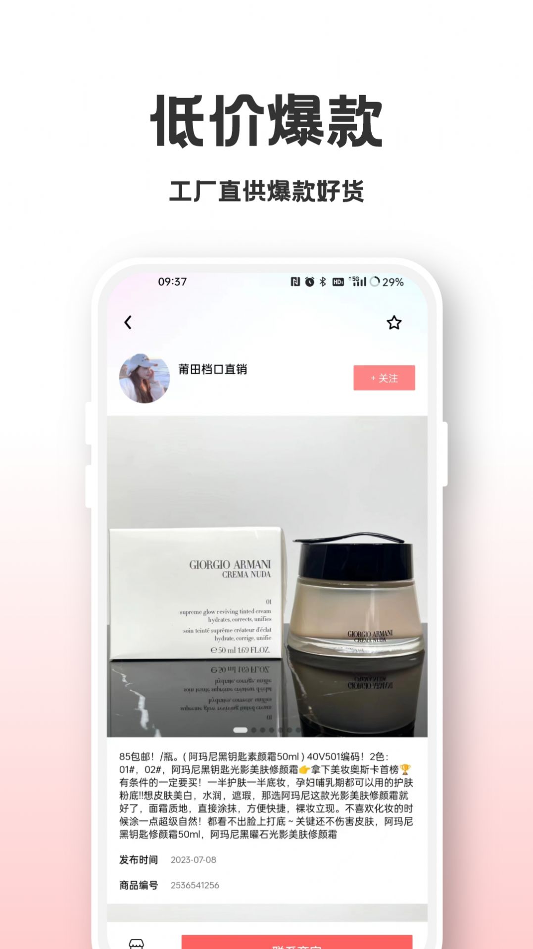 找货源app