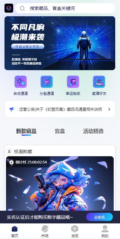 极潮文创app