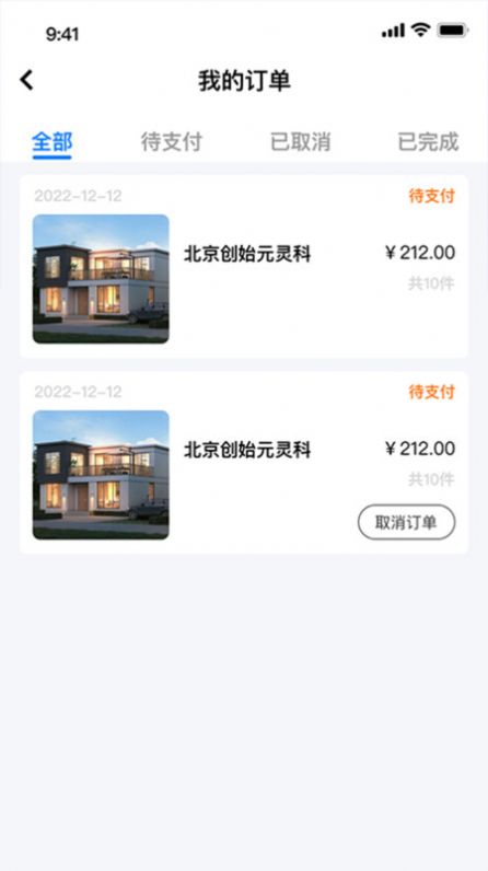 Bangbangxiang enterprise app