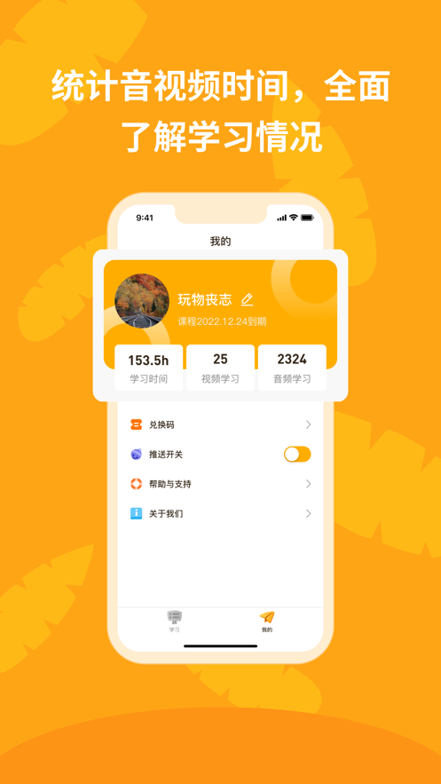 Yueyue Walkman app