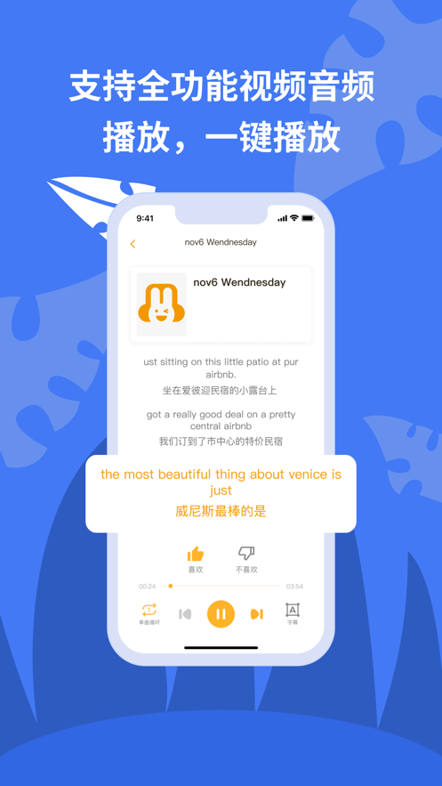 Yueyue Walkman app