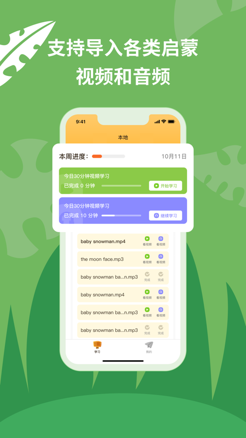 Yueyue Walkman app