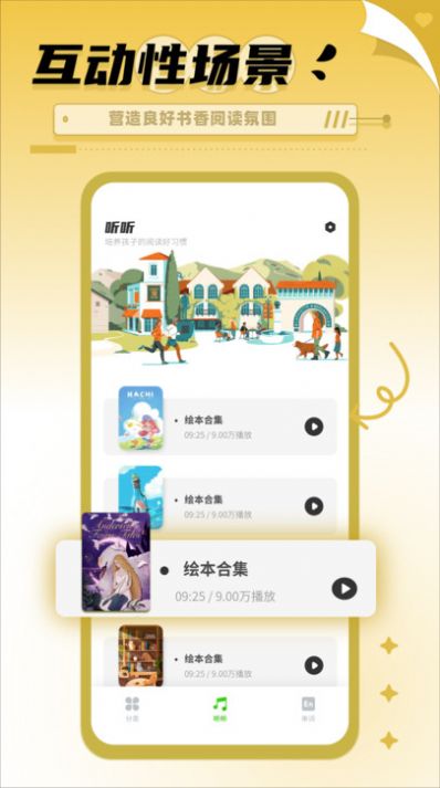 biubiu学习app