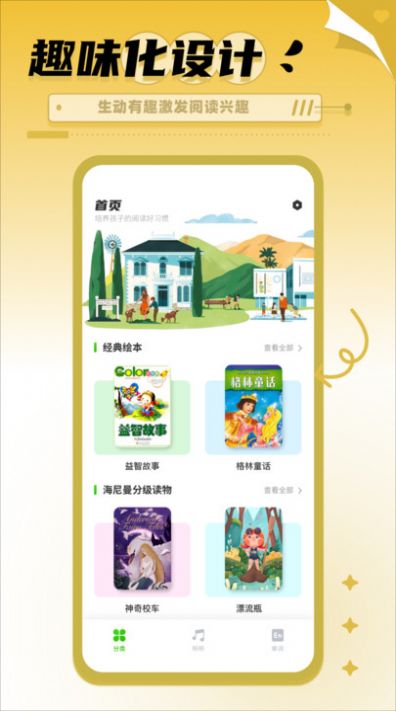 biubiu学习app