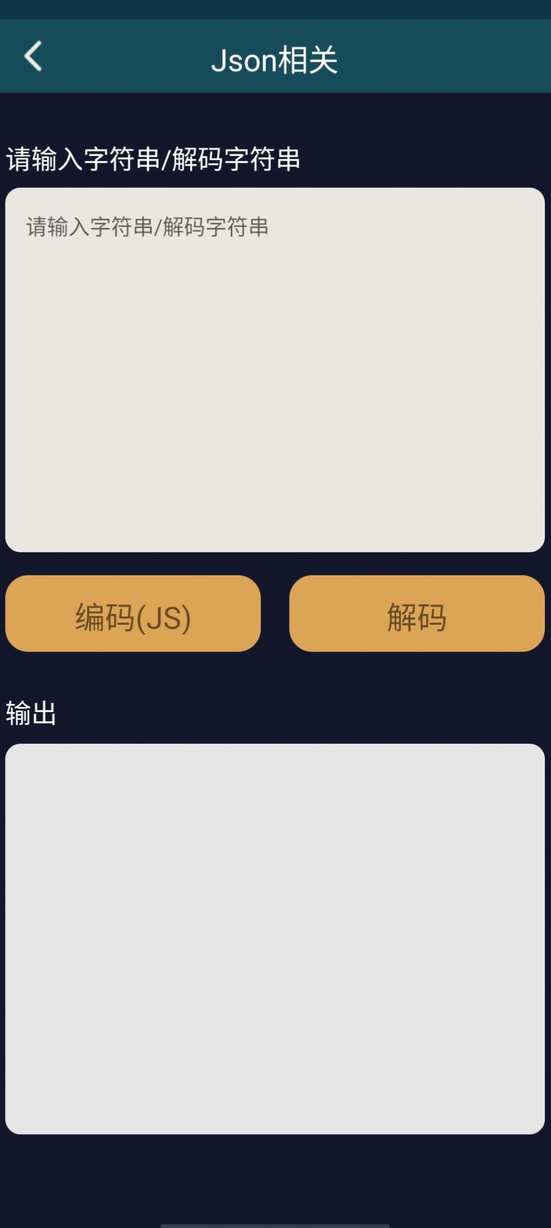 昆辰工具app