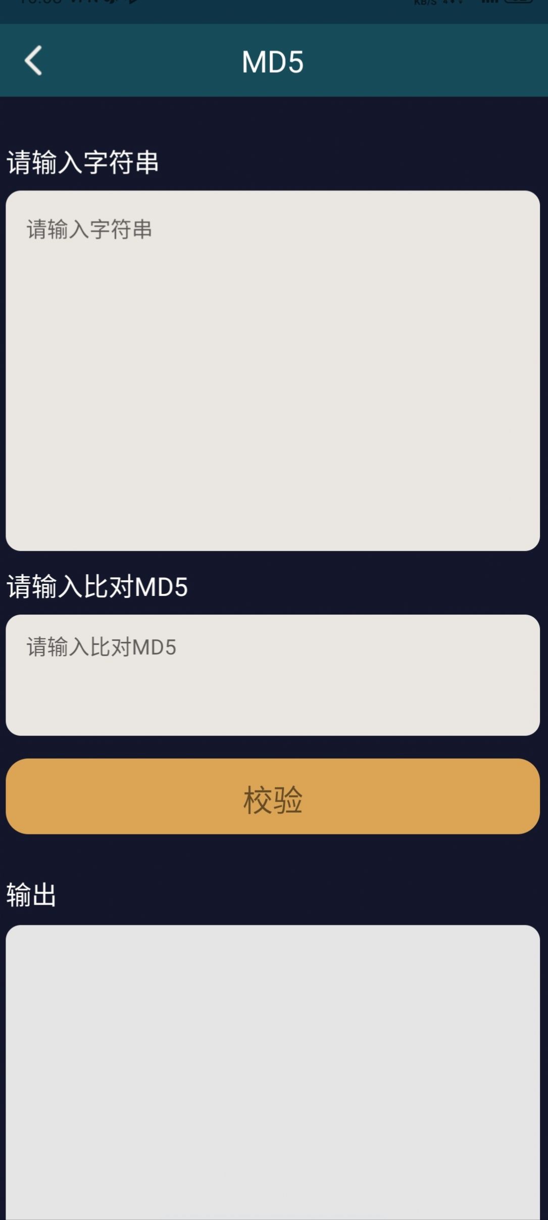 昆辰工具app