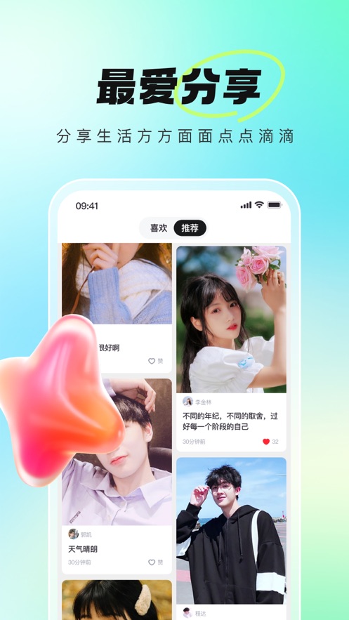 Qianxin app