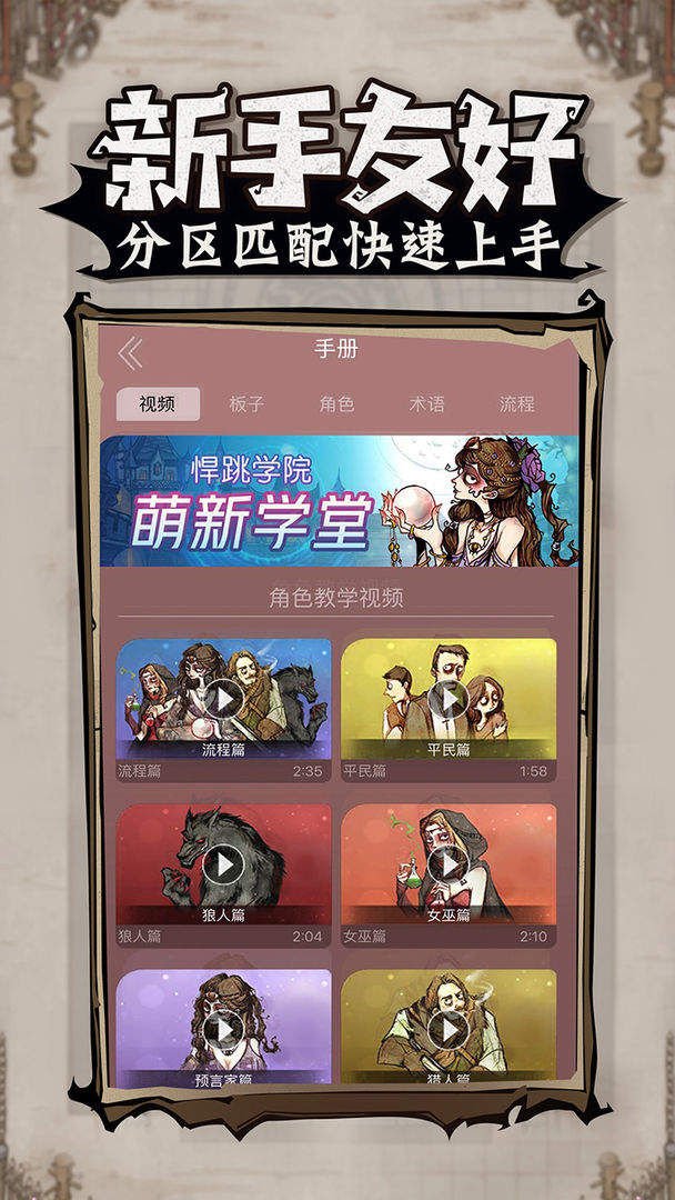 NetEase Werewolf