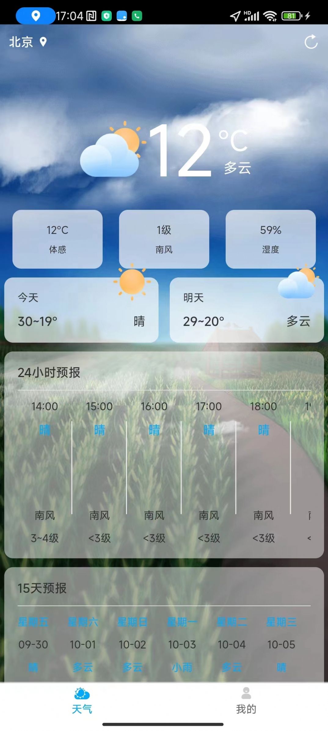 聊聊天气app