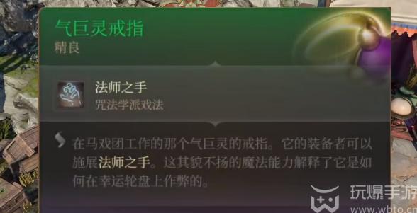 博德之门3传奇武器获取攻略