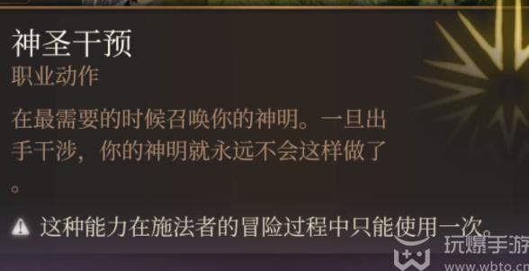 博德之门3传奇武器获取攻略