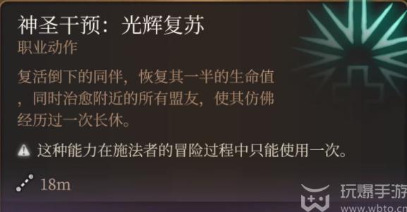 博德之门3传奇武器获取攻略