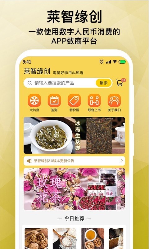 莱智缘创app