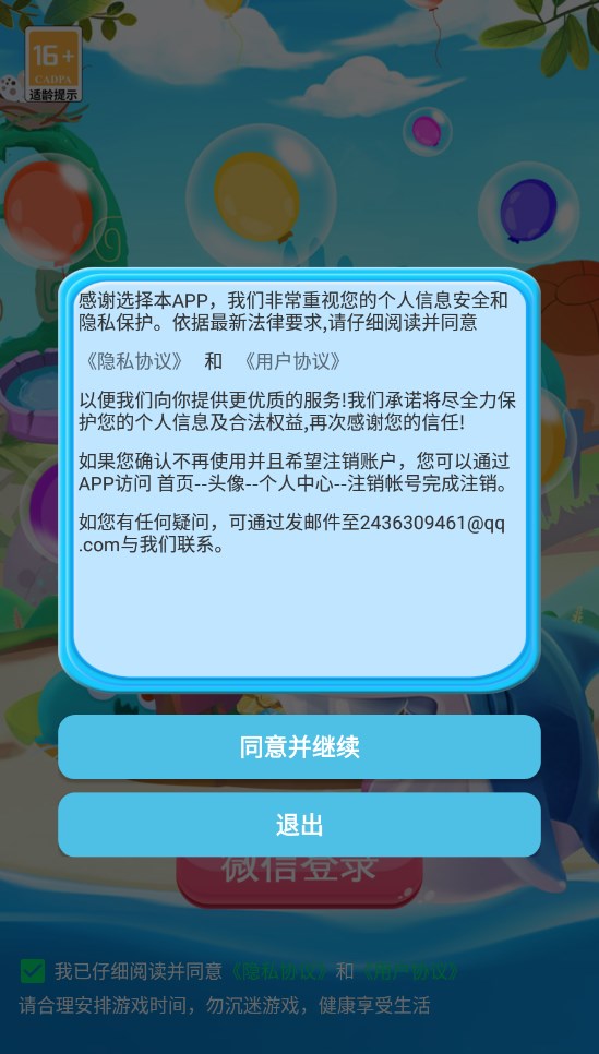 妙妙头大app