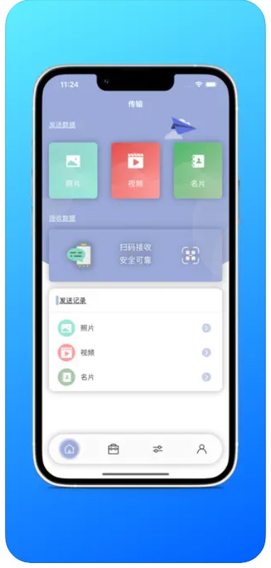 小传发送助手app