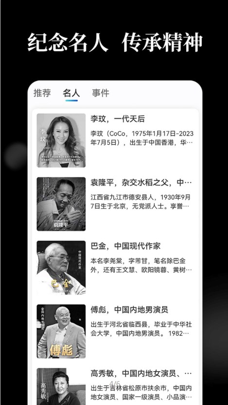 念天堂app