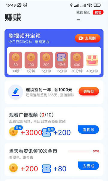 海趣视频app