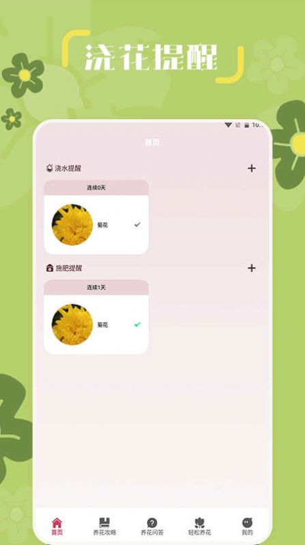 小兰君养花大师app