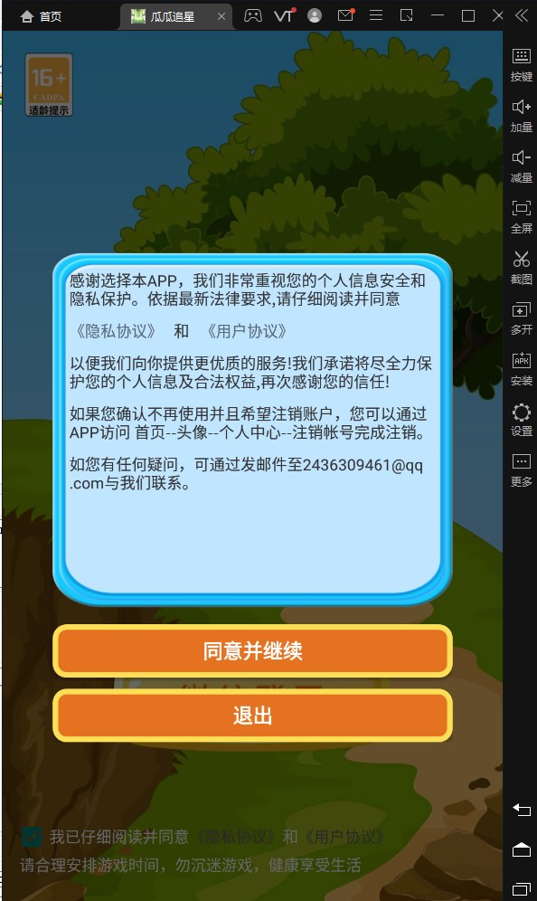 瓜瓜追星app