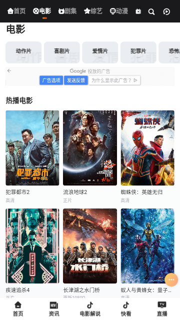 Wanjia Film and Television App