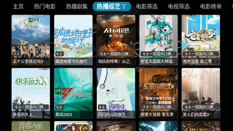 妙影TV app