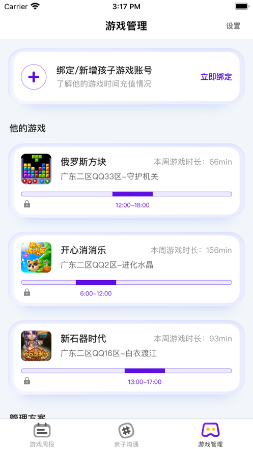 虚贝盒子app