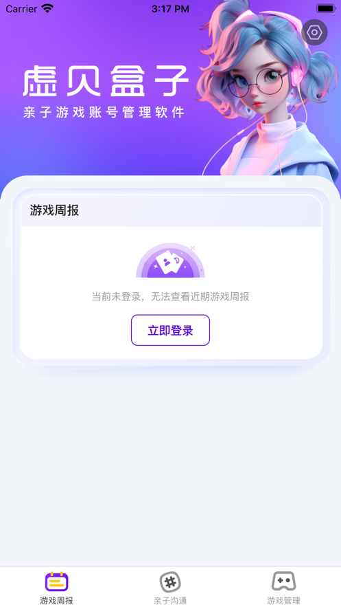 虚贝盒子app