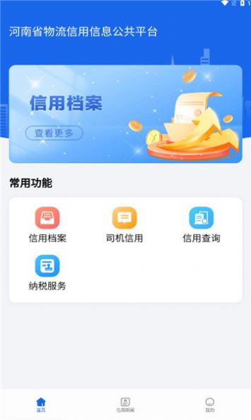 中原好司机app