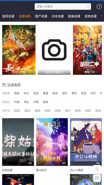 追风动漫app