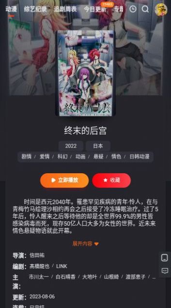 QQ video app