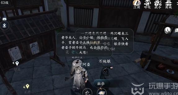 How to do the mission of Ni Shui Han mobile game "Only Wishes Foolishness"