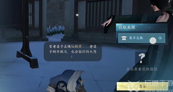 How to do the mission of Ni Shui Han mobile game "Only Wishes Foolishness"