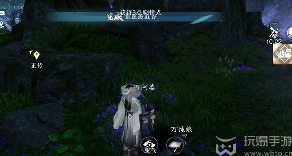 How to do the mission of Ni Shui Han mobile game "Only Wishes Foolishness"