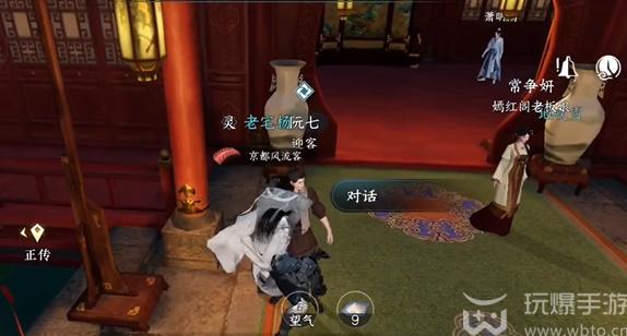 How to do the Jiaohong mission in the mobile game Nishuihan