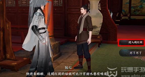 How to do the Jiaohong mission in the mobile game Nishuihan