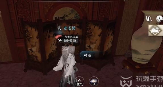 How to do the Jiaohong mission in the mobile game Nishuihan