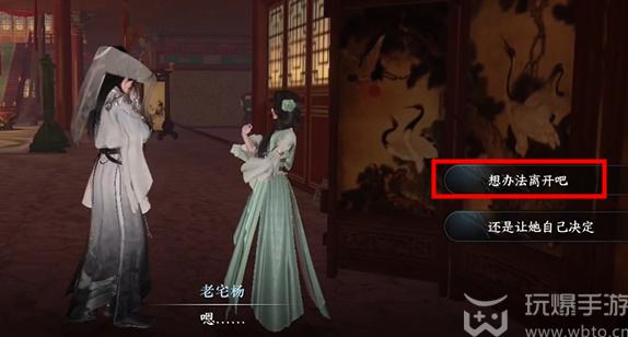 How to do the Jiaohong mission in the mobile game Nishuihan