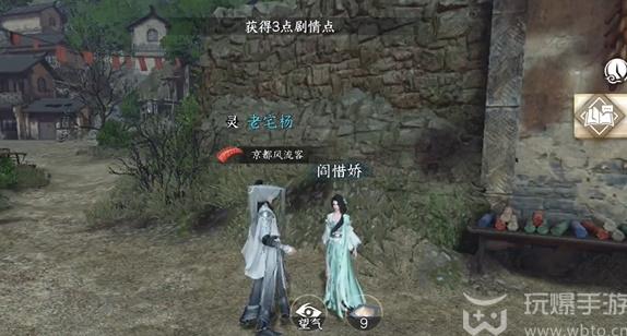 How to do the Jiaohong mission in the mobile game Nishuihan