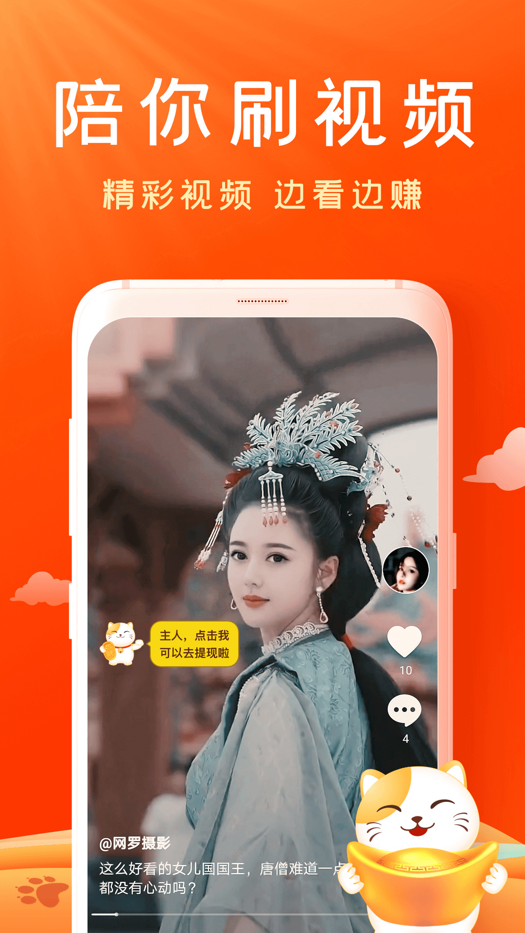 妙看app