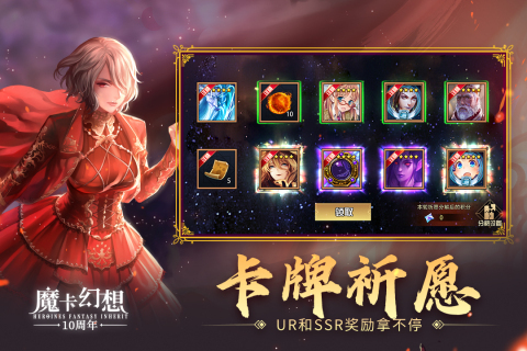 魔卡幻想最新版