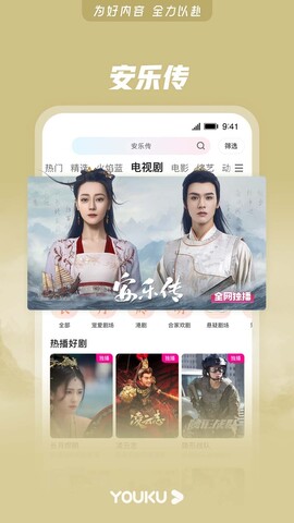 Youku Video Classic Edition