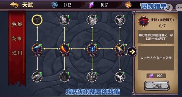 Soul Hunter Android version