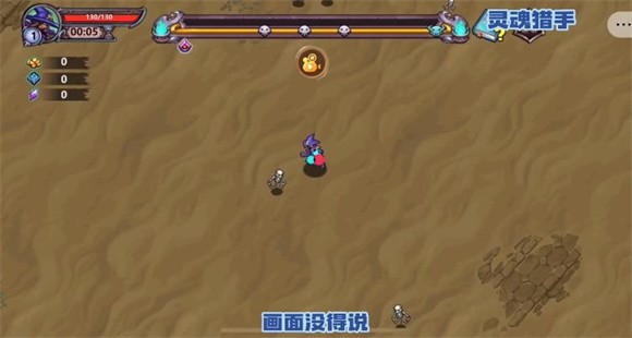 Soul Hunter Android version