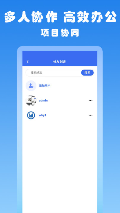 BIM快看app