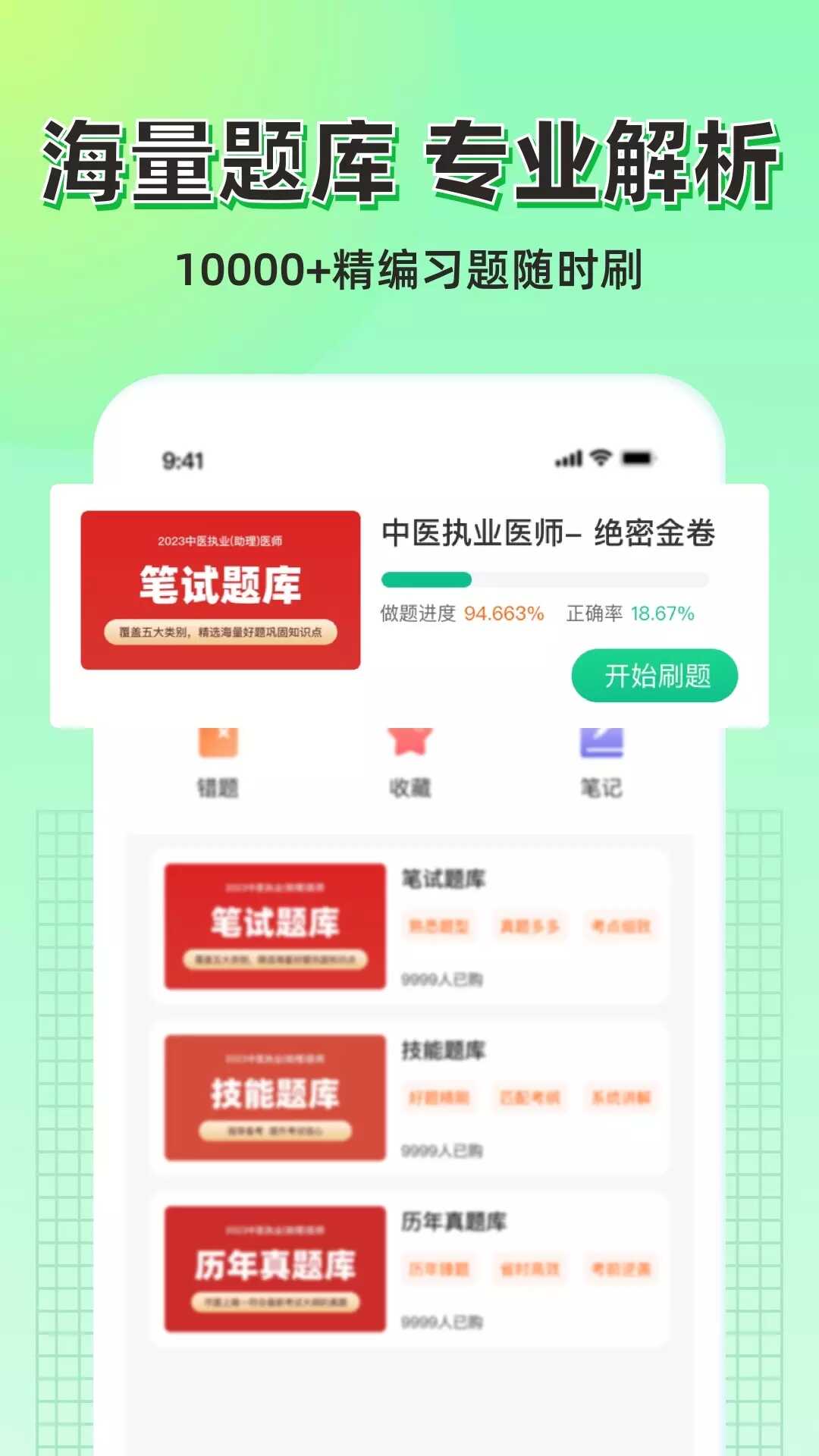 小羊医学app