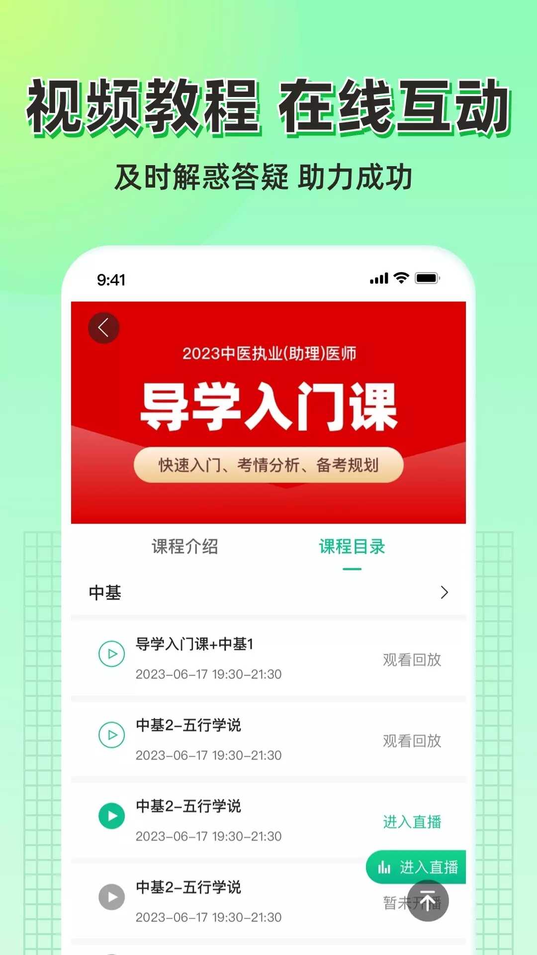 小羊医学app