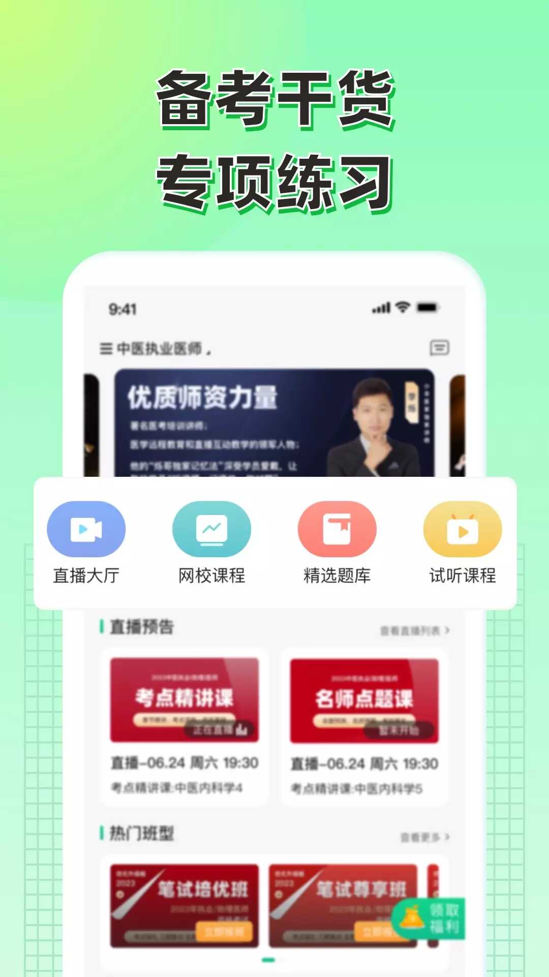 小羊医学app